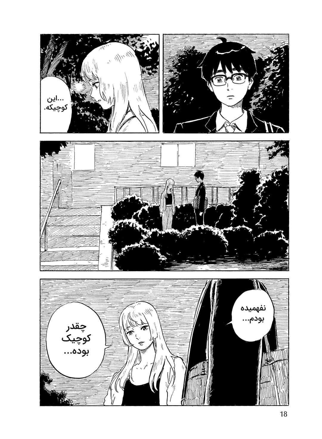 Okaeri Alice Chapter 24 - Page 19