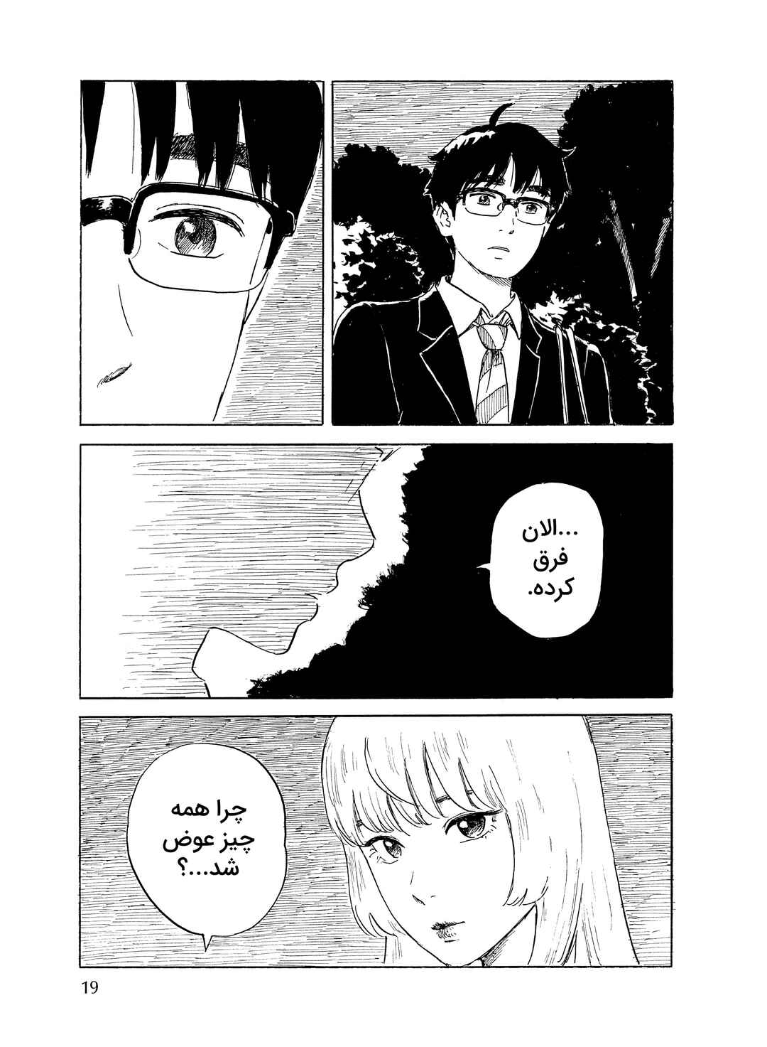 Okaeri Alice Chapter 24 - Page 20