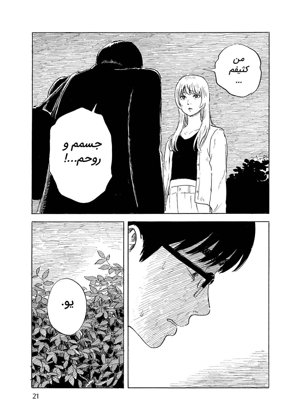 Okaeri Alice Chapter 24 - Page 22