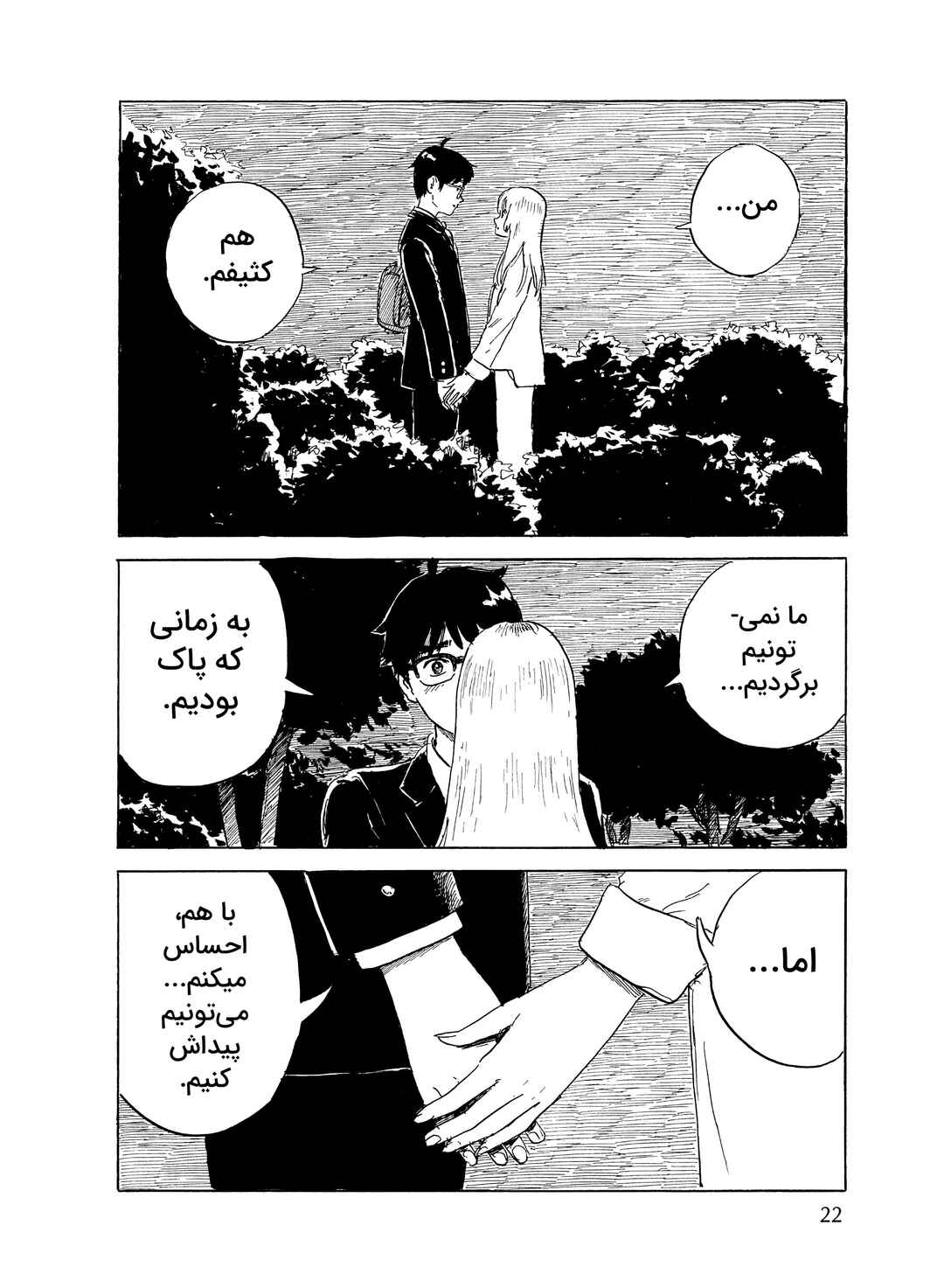 Okaeri Alice Chapter 24 - Page 23