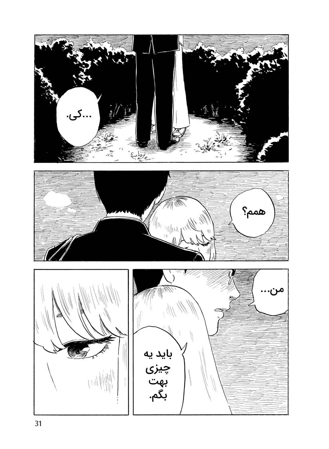 Okaeri Alice Chapter 24 - Page 32
