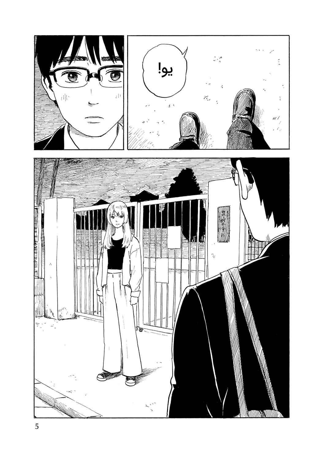 Okaeri Alice Chapter 24 - Page 6
