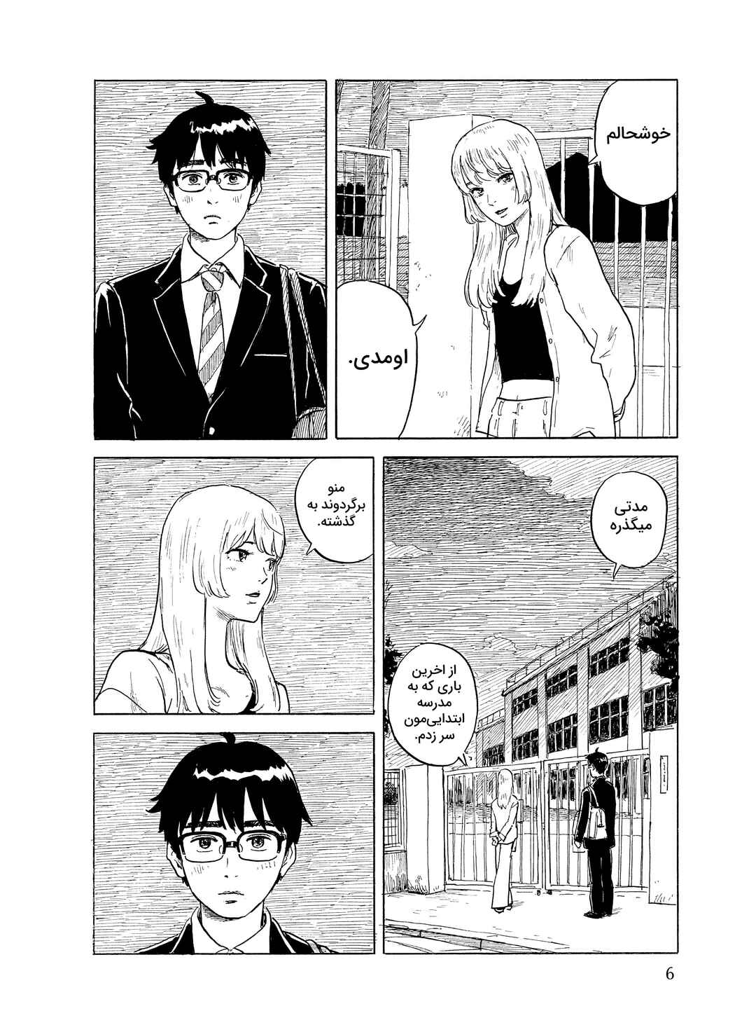 Okaeri Alice Chapter 24 - Page 7