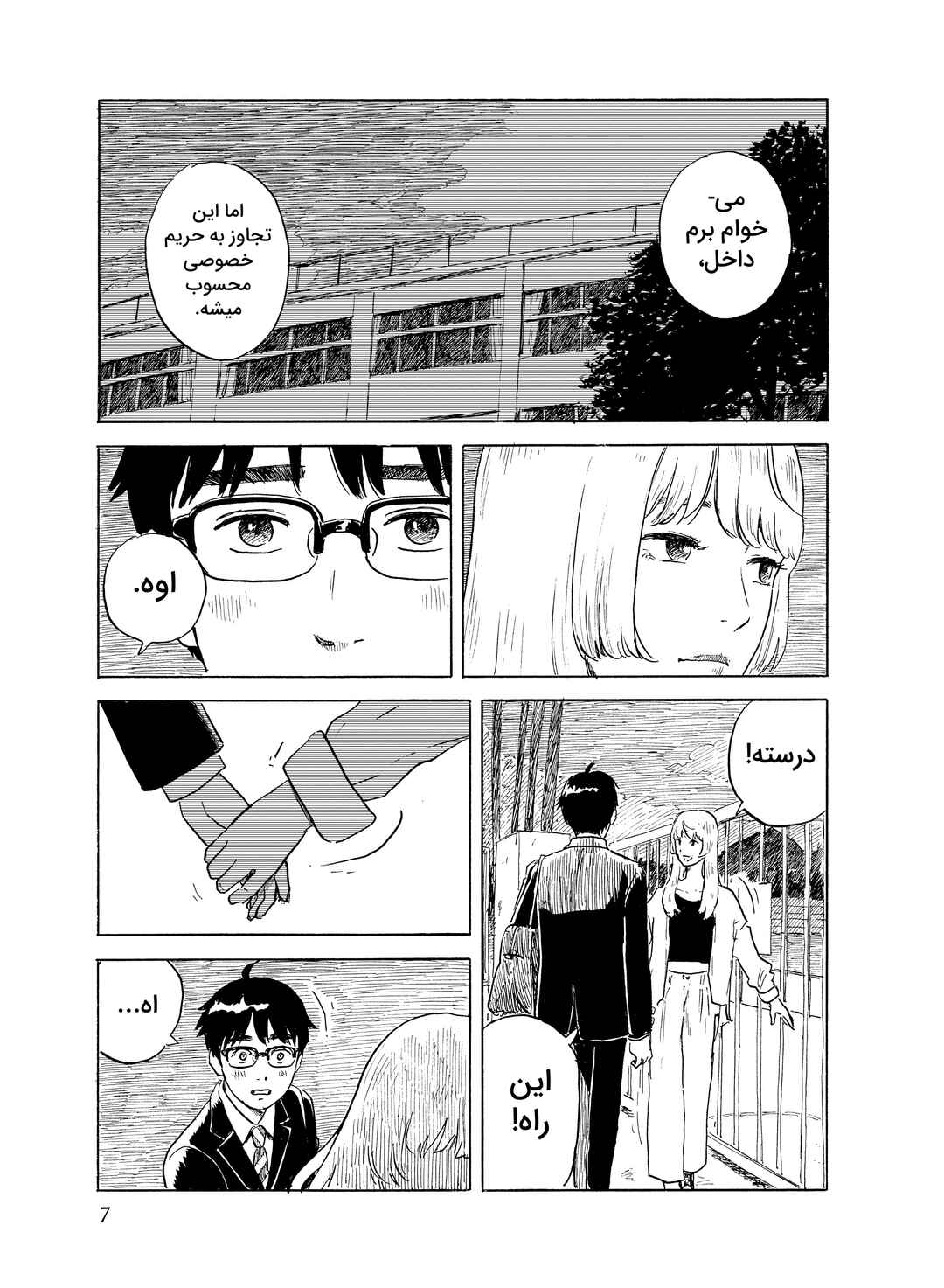 Okaeri Alice Chapter 24 - Page 8
