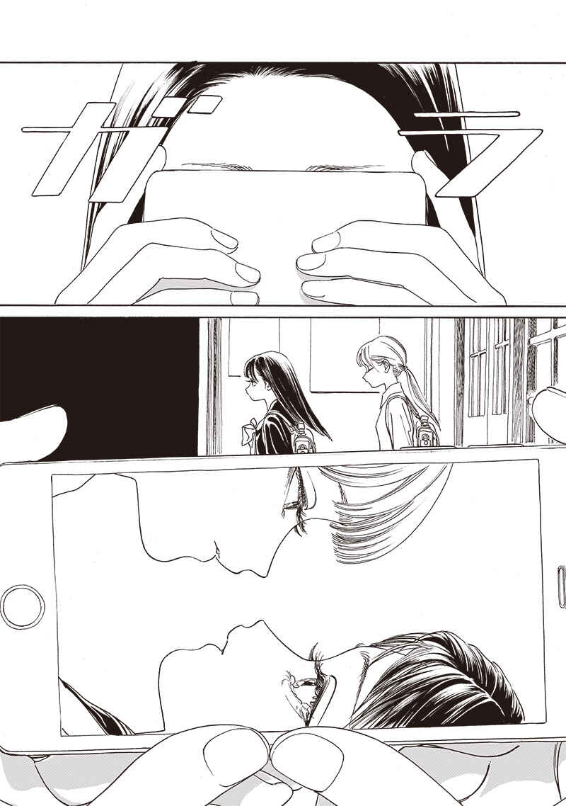 Akebi-chan no Sailor Fuku Chapter 71 - Page 15