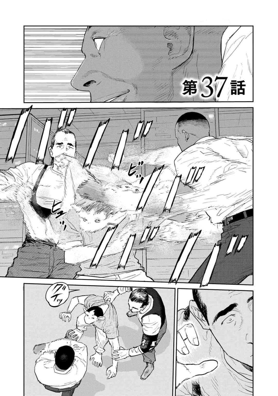 Darwin Jihen Chapter 37 - Page 1