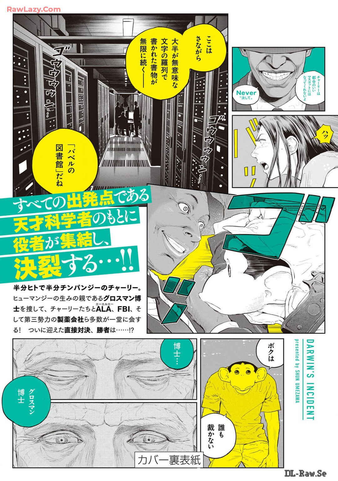 Darwin Jihen Chapter 37 - Page 39