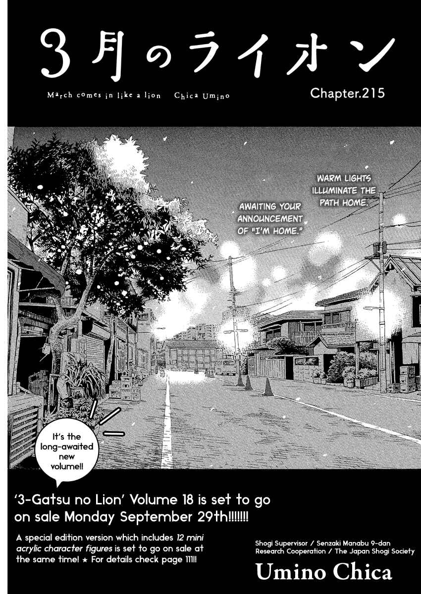 March Comes in Like a Lion Chapter 215 - Page 1