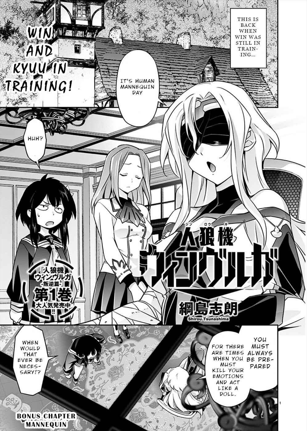 Jinrouki Winvurga Hangyaku-hen Chapter 14.5 - Page 1