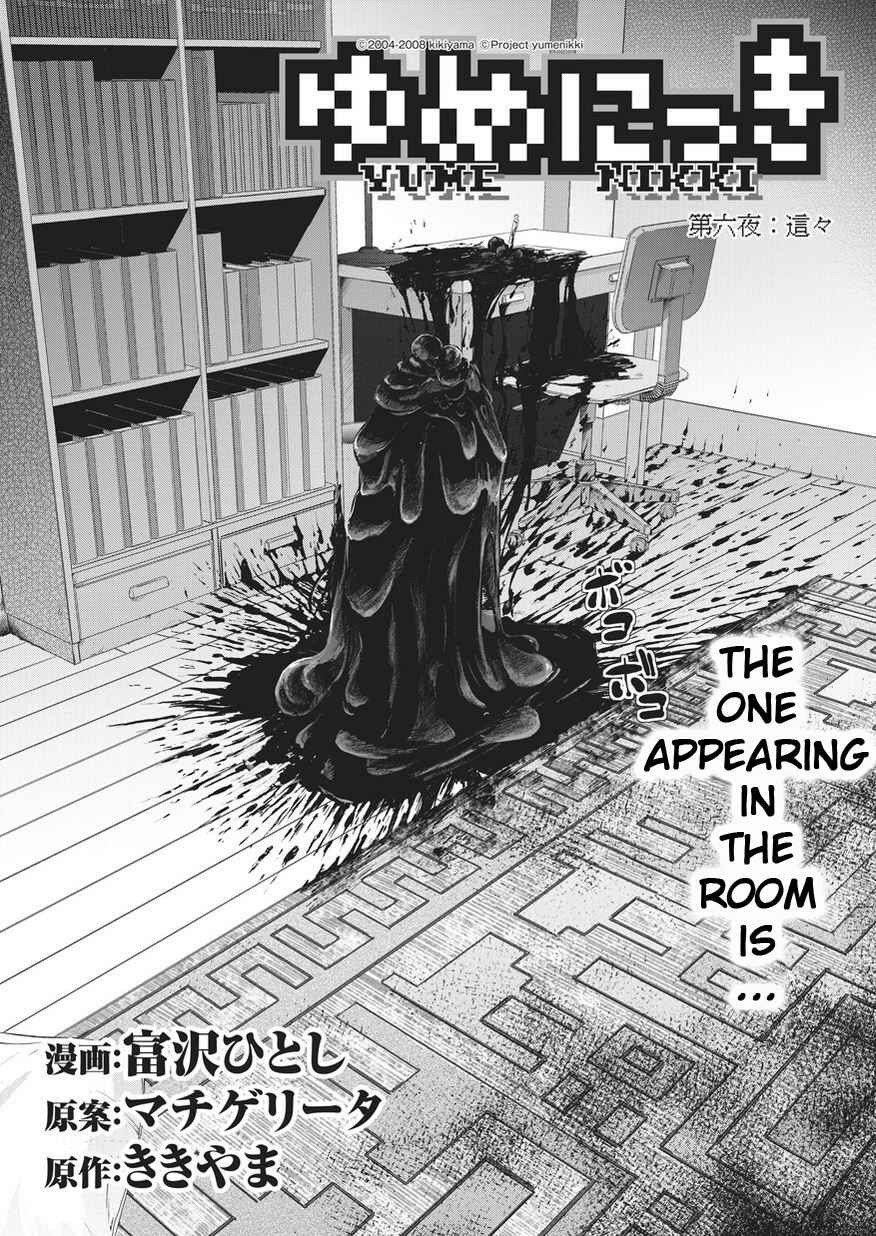 Yume Nikki Chapter 6 - Page 2