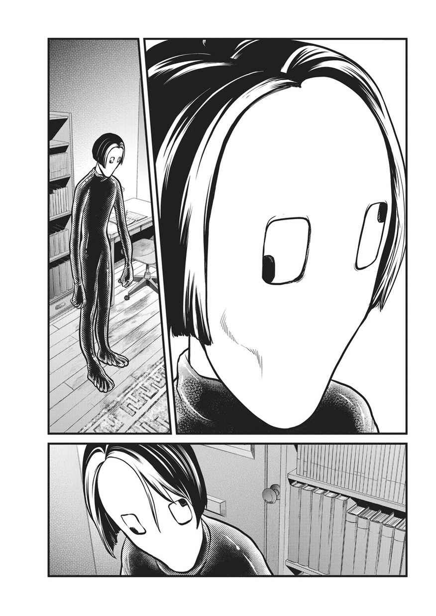 Yume Nikki Chapter 6 - Page 3