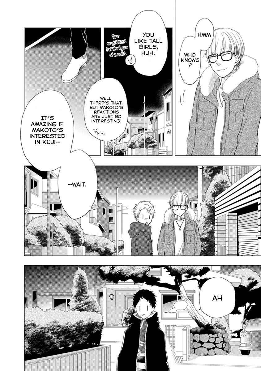 Otonari Complex Chapter 20 - Page 5