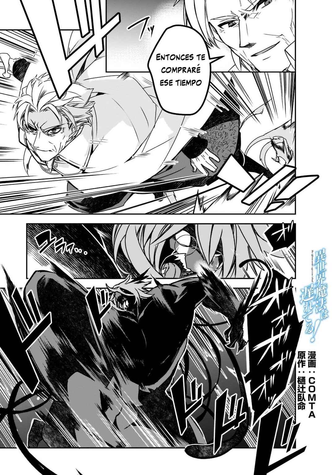 The Magic in this Other World is Too Far Behind! Chapter 43.2 - Page 3