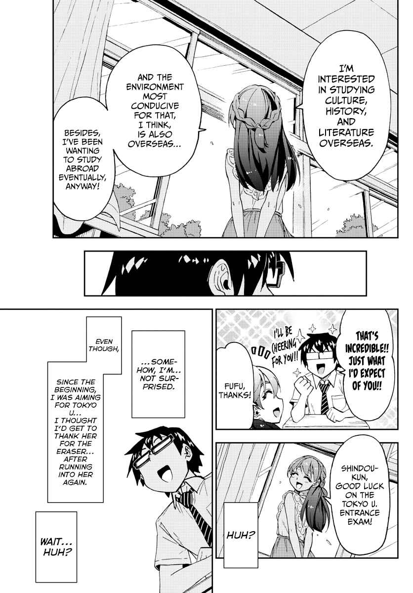 Amano Megumi wa Sukidarake! Chapter 255 - Page 12