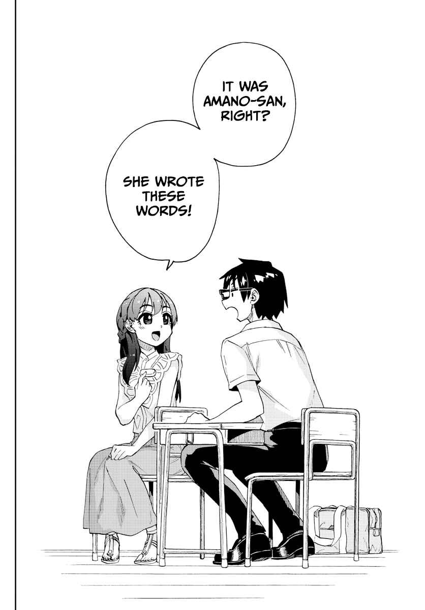 Amano Megumi wa Sukidarake! Chapter 255 - Page 15