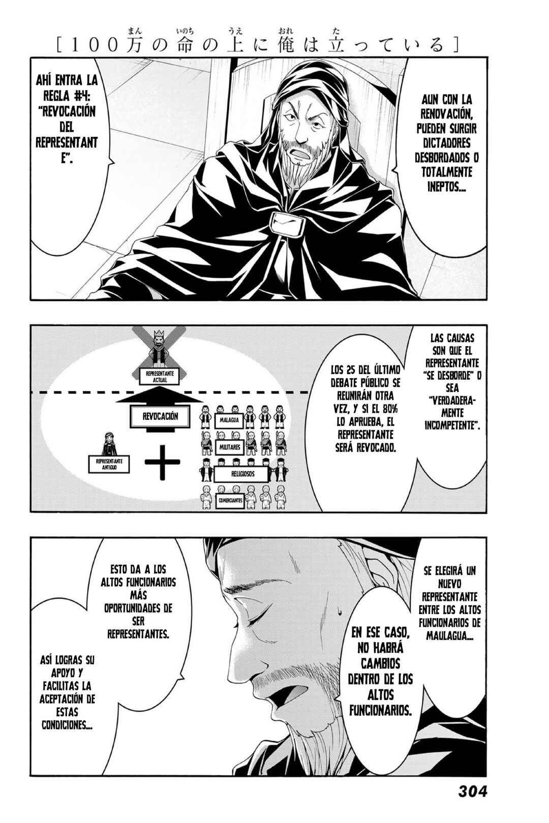 100-man no Inochi no Ue ni Ore wa Tatteiru Chapter 87 - Page 17