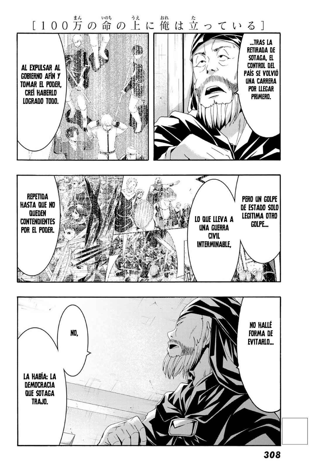 100-man no Inochi no Ue ni Ore wa Tatteiru Chapter 87 - Page 21