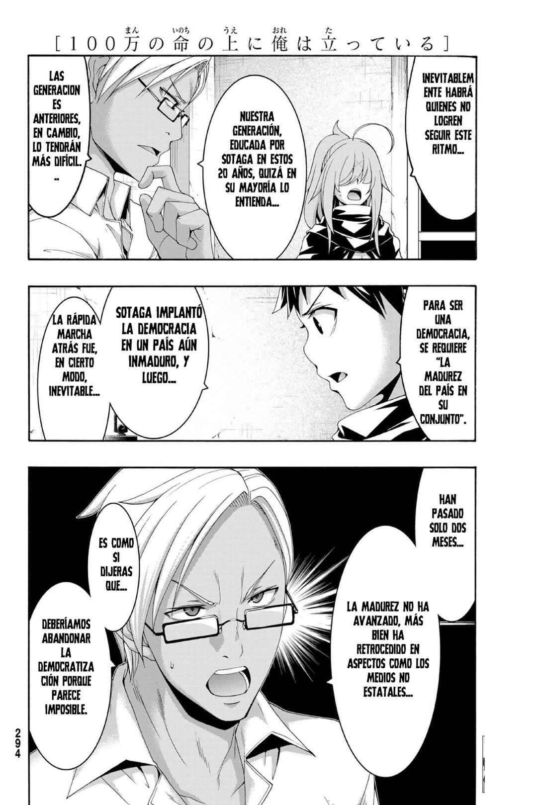 100-man no Inochi no Ue ni Ore wa Tatteiru Chapter 87 - Page 7