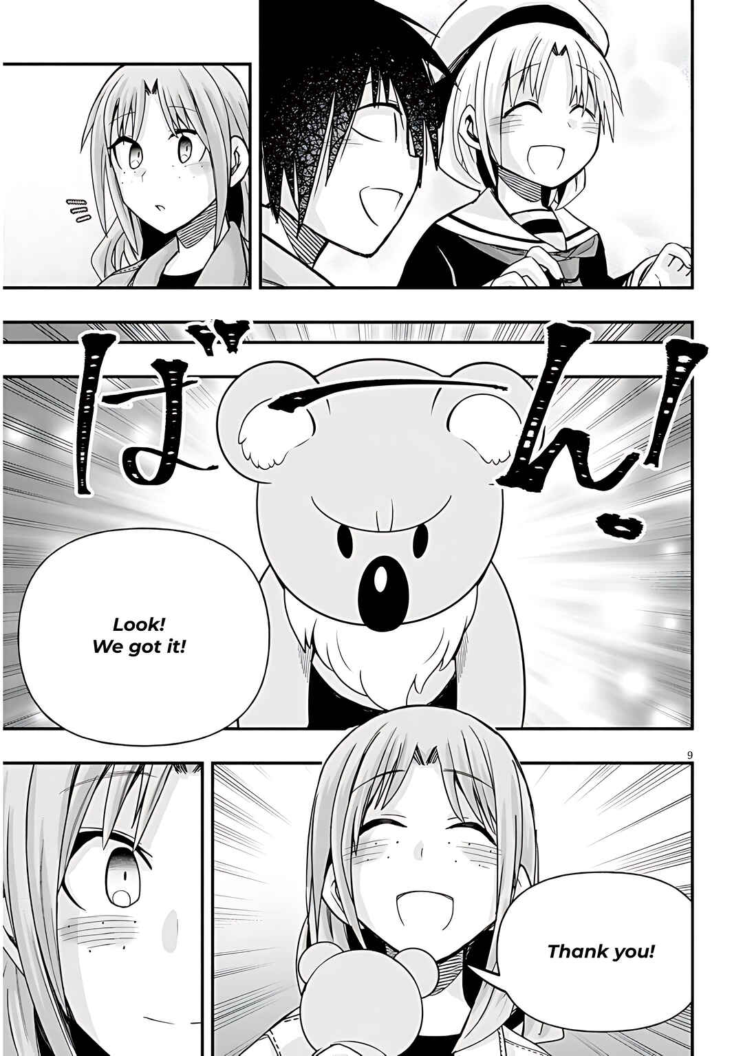 GaCen Shoujo to Ibunka Kouryuu Chapter 46 - Page 10