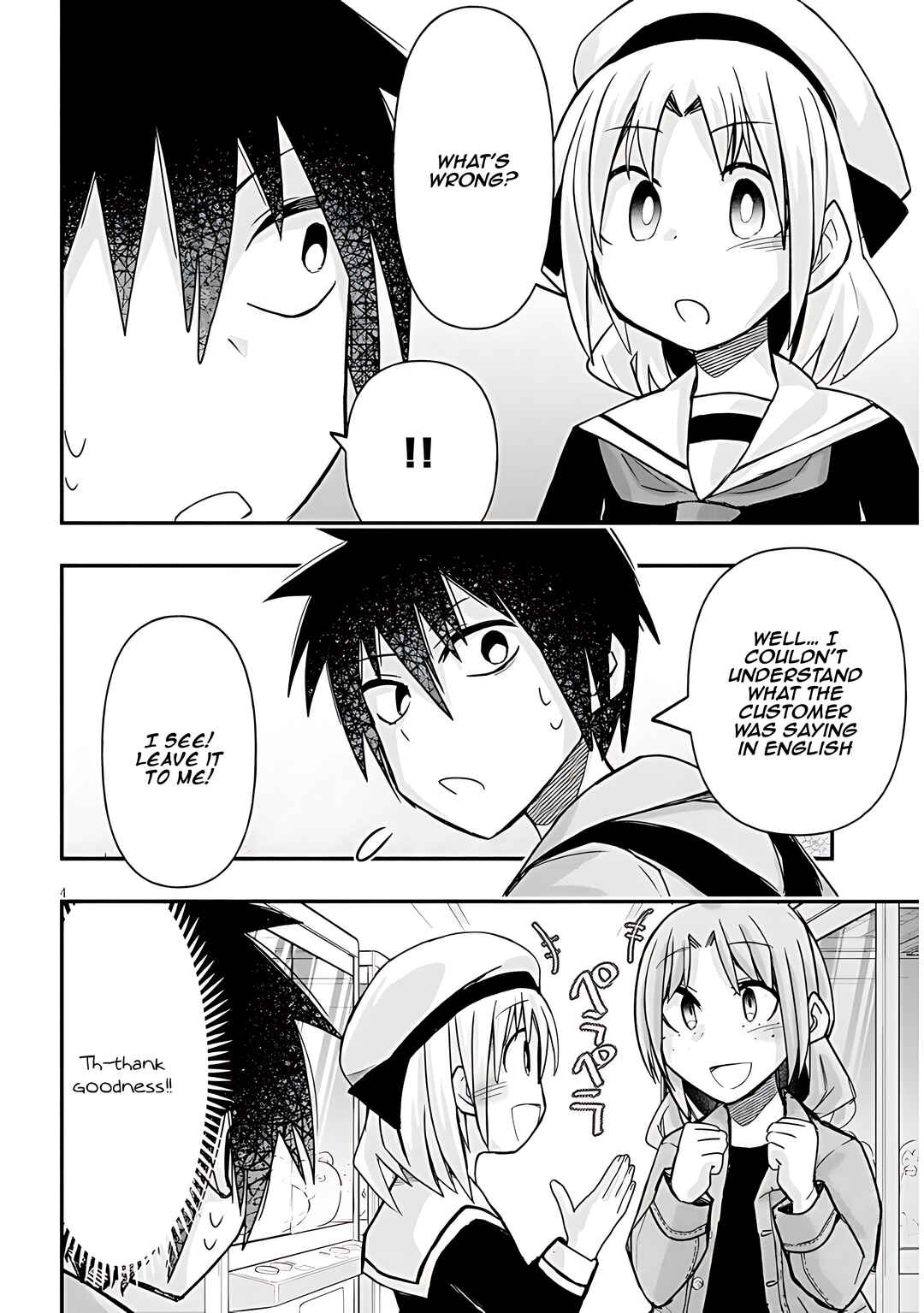 GaCen Shoujo to Ibunka Kouryuu Chapter 46 - Page 5