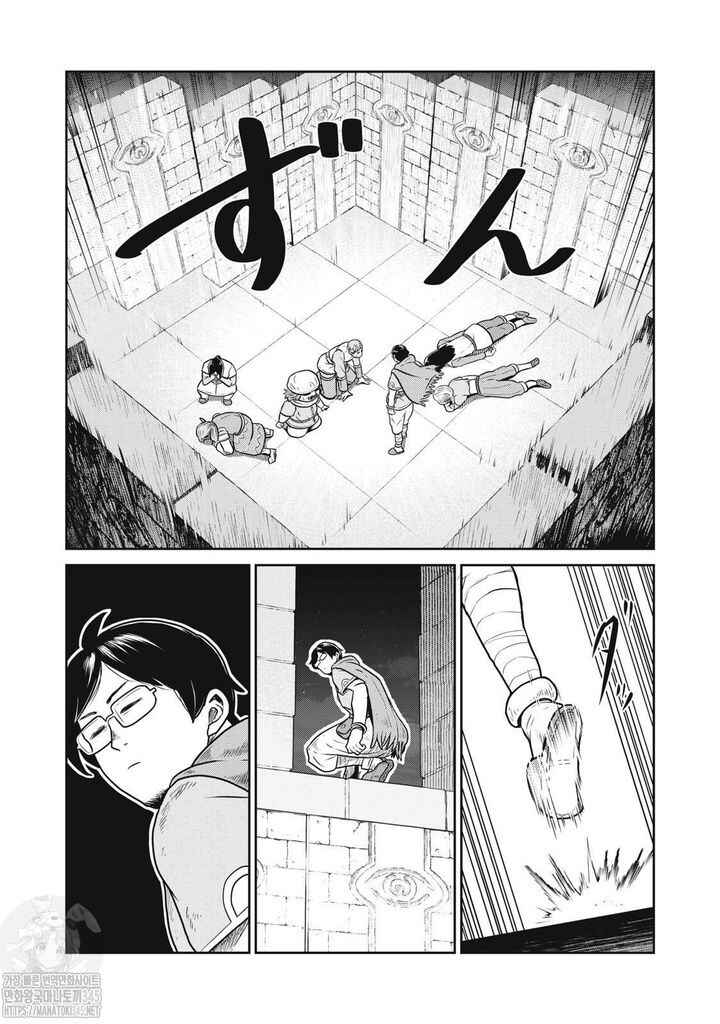 Kono Sekai wa Fukanzen Sugiru Chapter 105 - Page 14