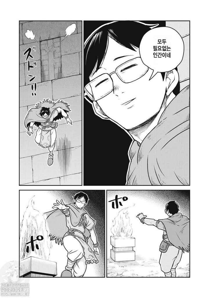 Kono Sekai wa Fukanzen Sugiru Chapter 105 - Page 15