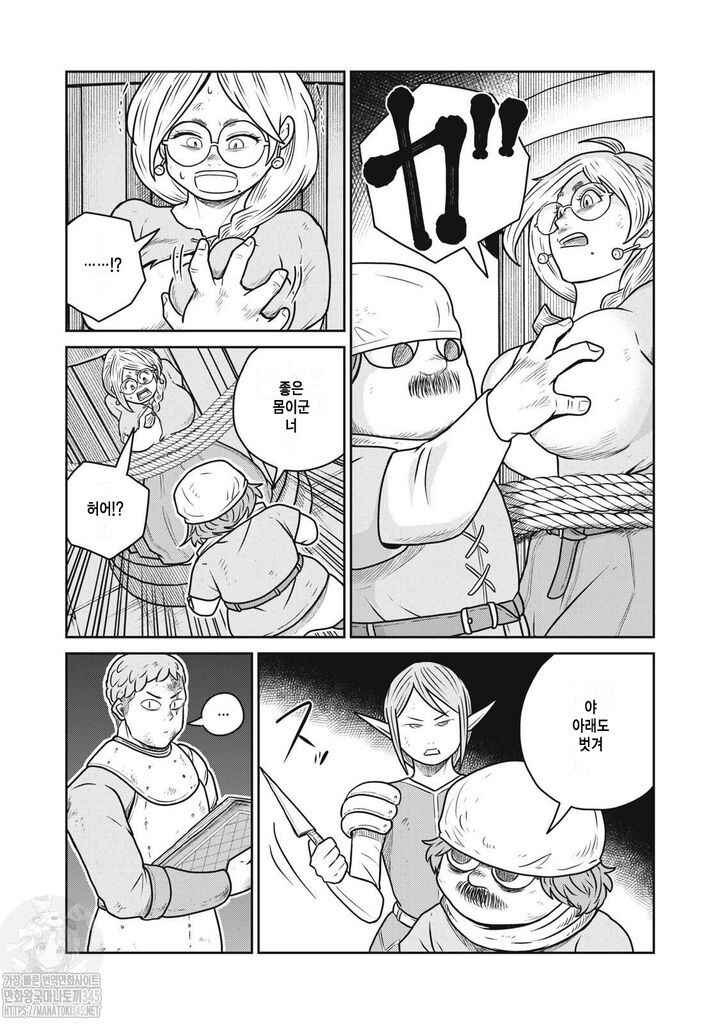 Kono Sekai wa Fukanzen Sugiru Chapter 105 - Page 2