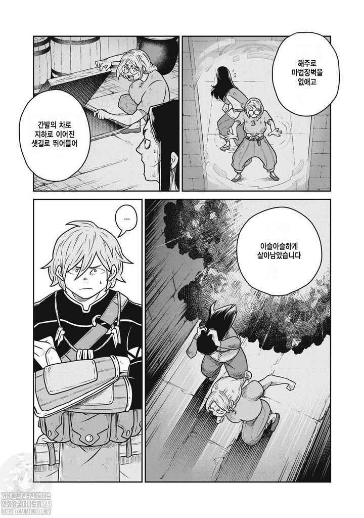 Kono Sekai wa Fukanzen Sugiru Chapter 105 - Page 22