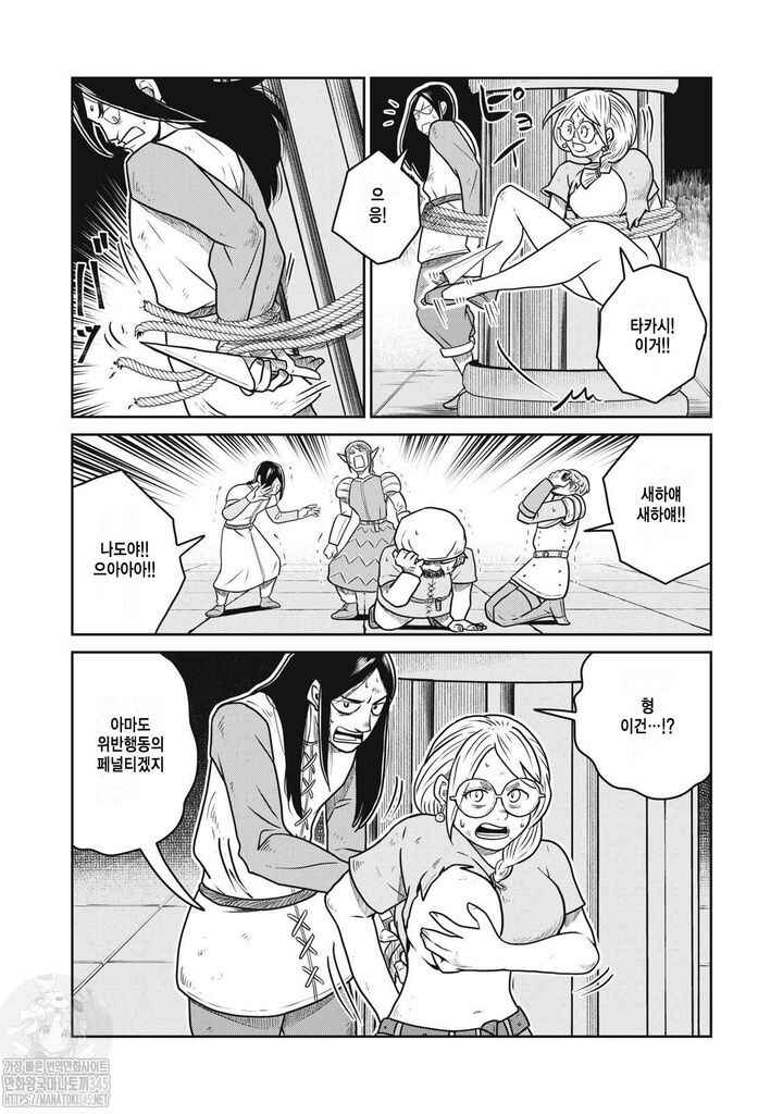 Kono Sekai wa Fukanzen Sugiru Chapter 105 - Page 6