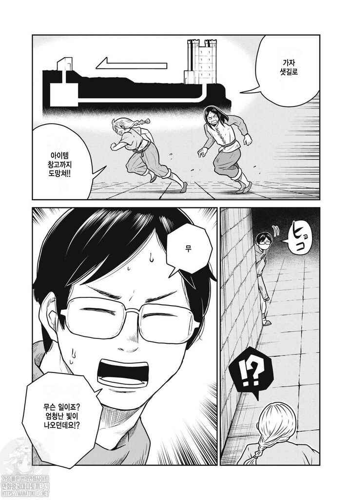 Kono Sekai wa Fukanzen Sugiru Chapter 105 - Page 7