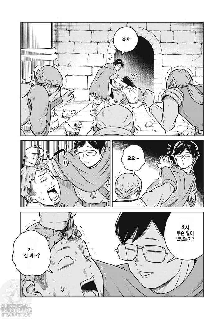 Kono Sekai wa Fukanzen Sugiru Chapter 105 - Page 9