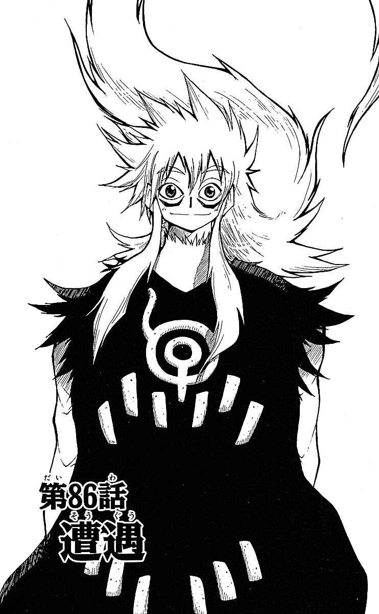 The Law of Ueki Chapter 86 - Page 1
