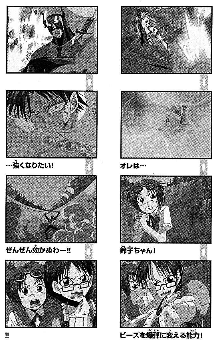 The Law of Ueki Chapter 86 - Page 20