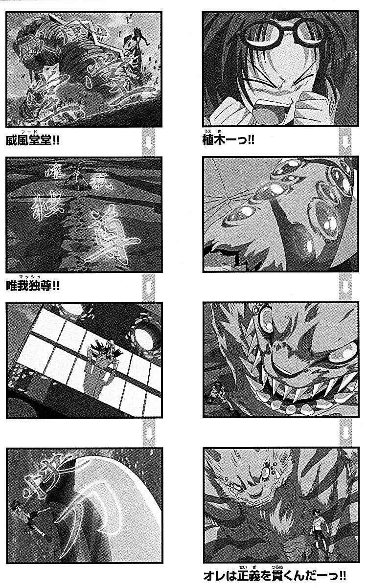 The Law of Ueki Chapter 86 - Page 21