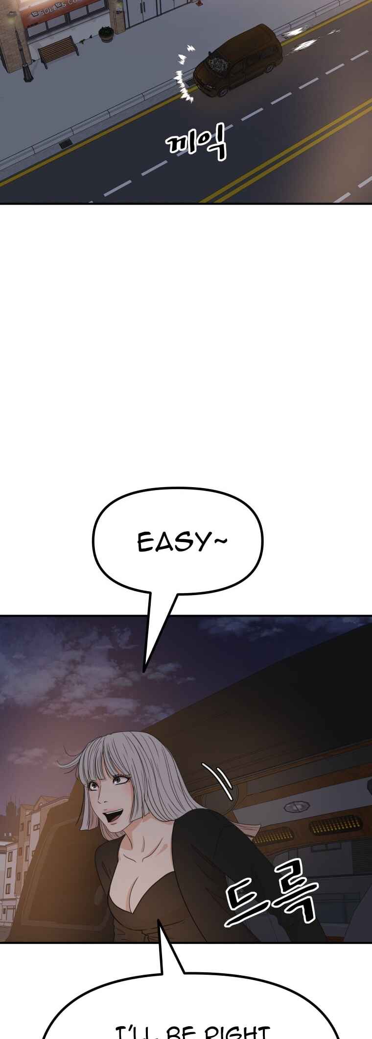 Guard Pass Chapter 142 - Page 33