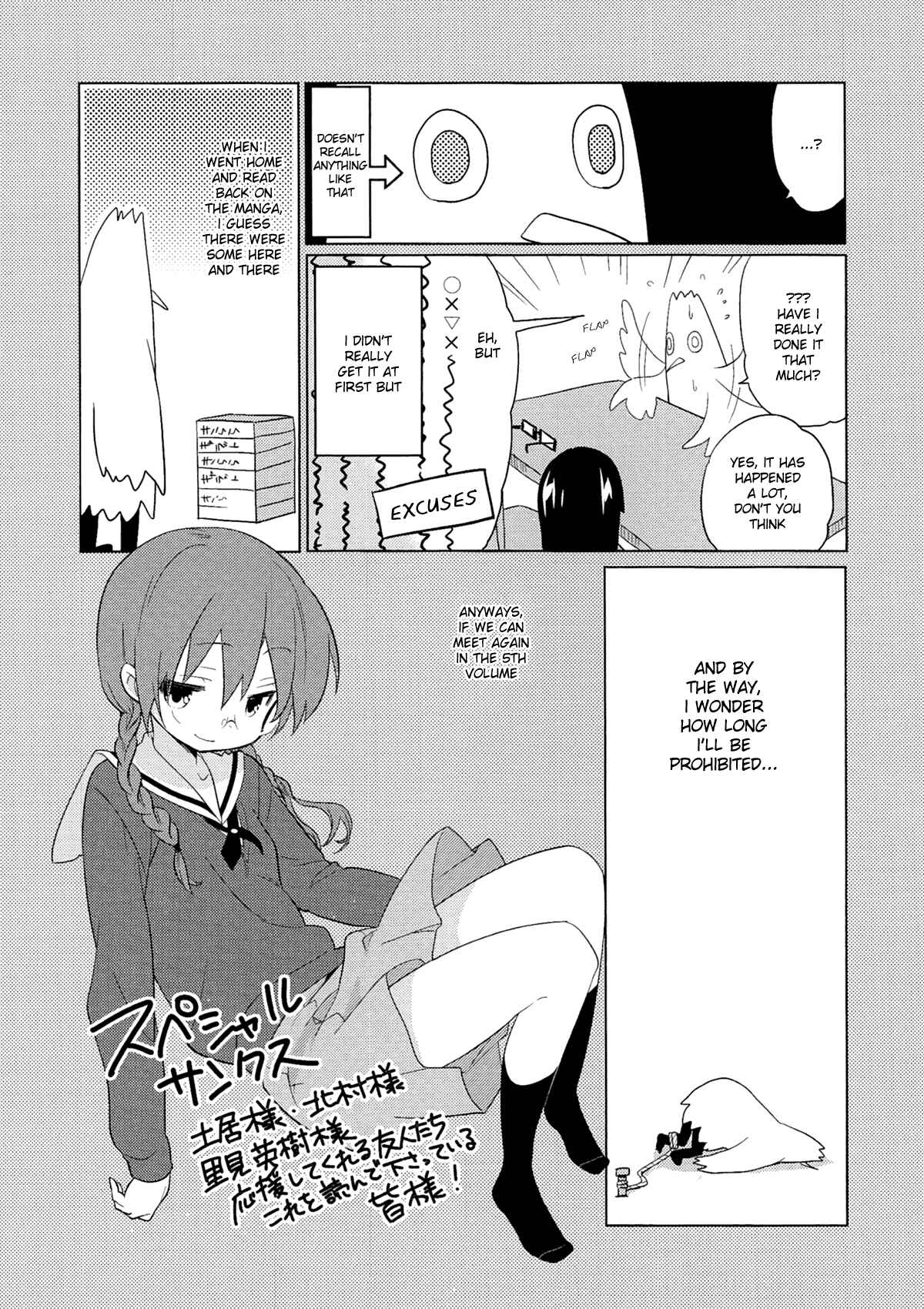 A-Channel Chapter 54.5 - Page 11