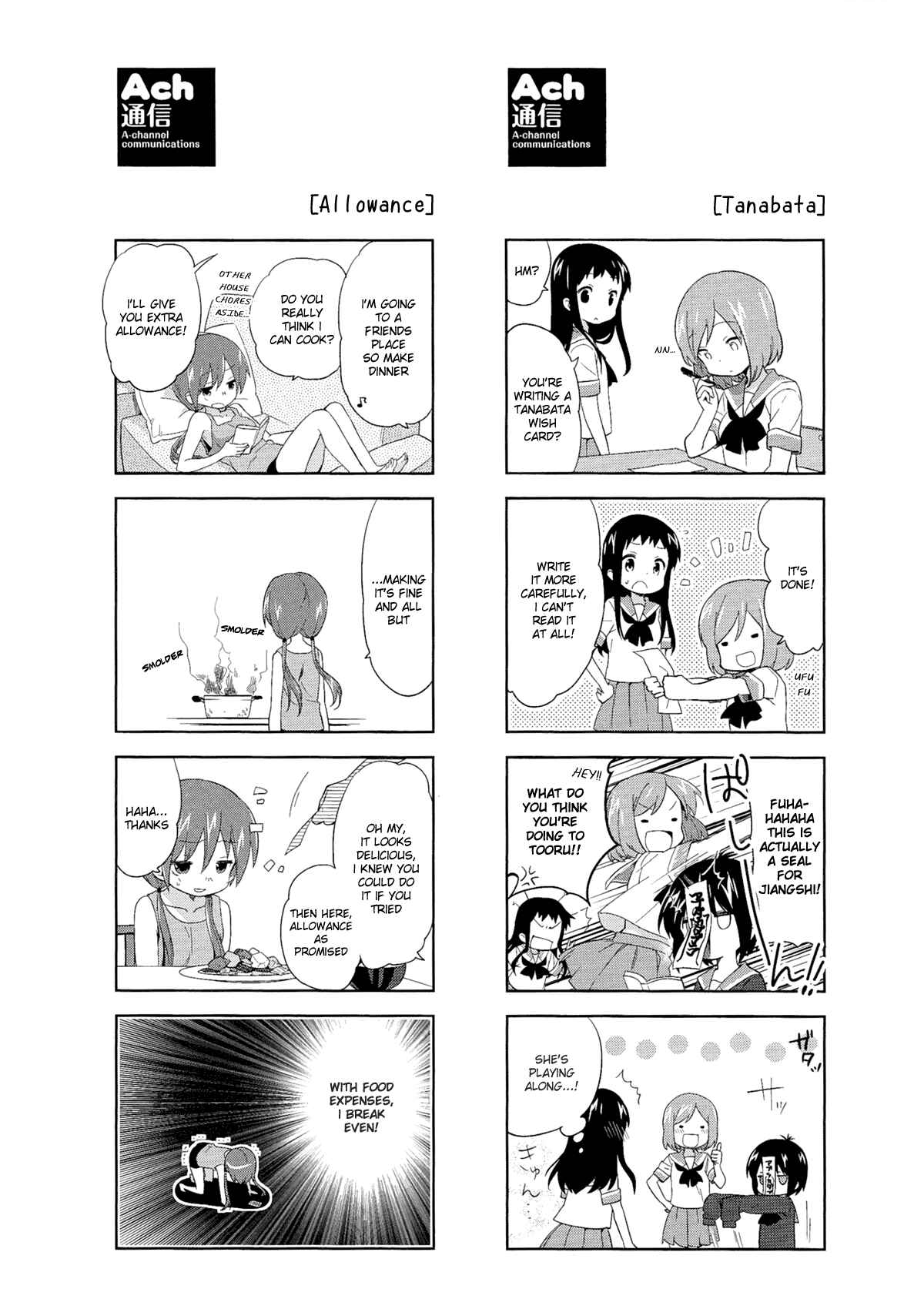 A-Channel Chapter 54.5 - Page 4