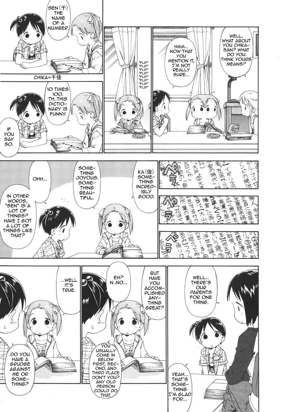 Ichigo Mashimaro Chapter 44 - Page 5