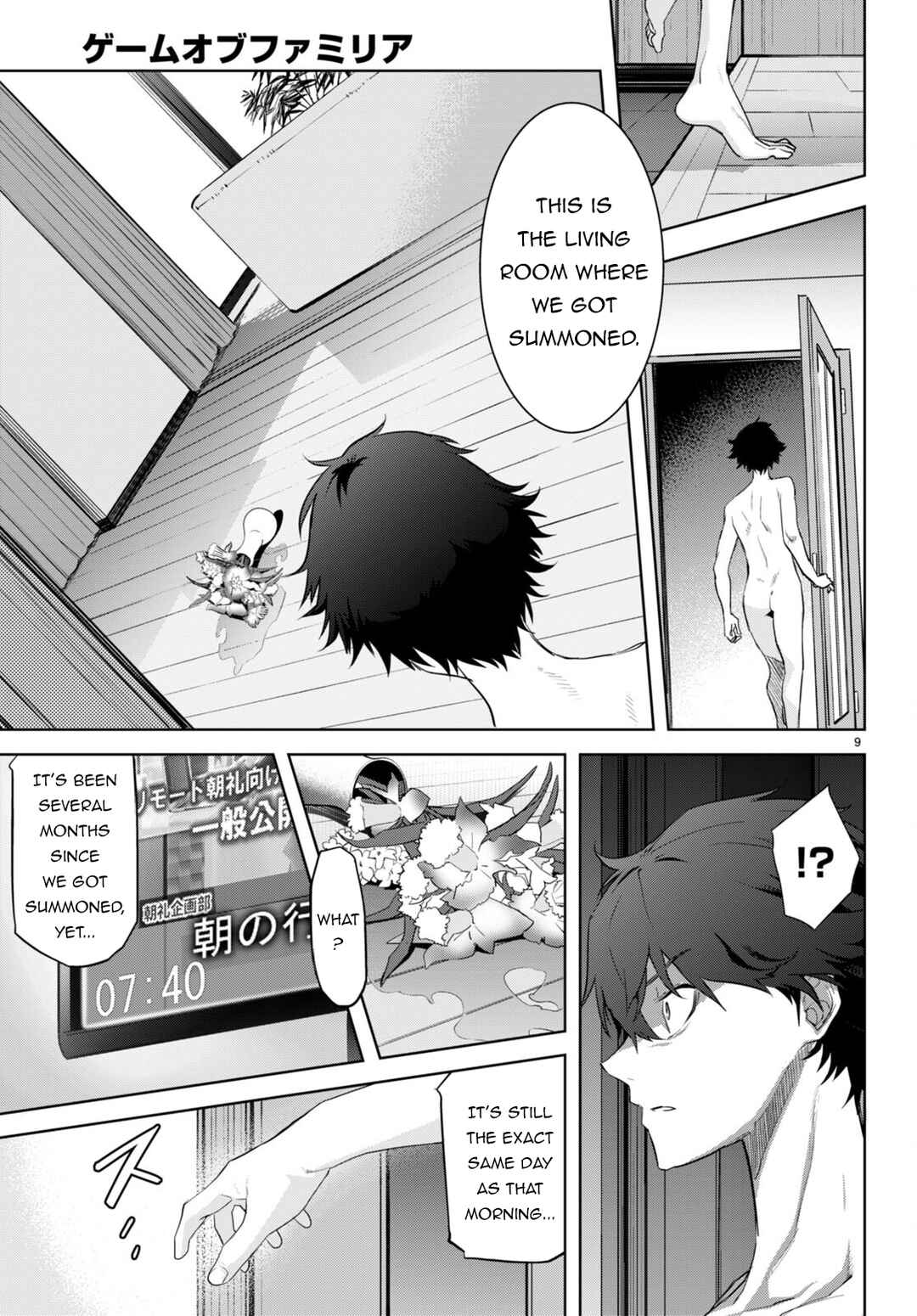 Game of Familia - Kazoku Senki Chapter 53 - Page 8