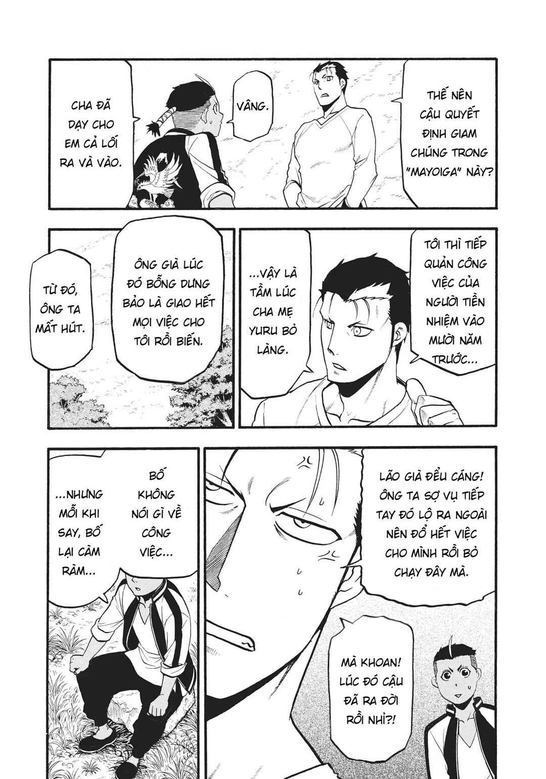 Yomi no Tsugai Chapter 15 - Page 15
