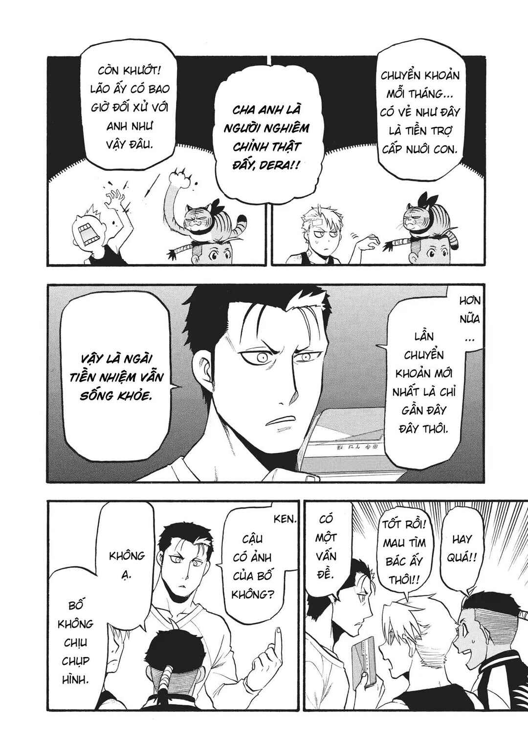 Yomi no Tsugai Chapter 15 - Page 24
