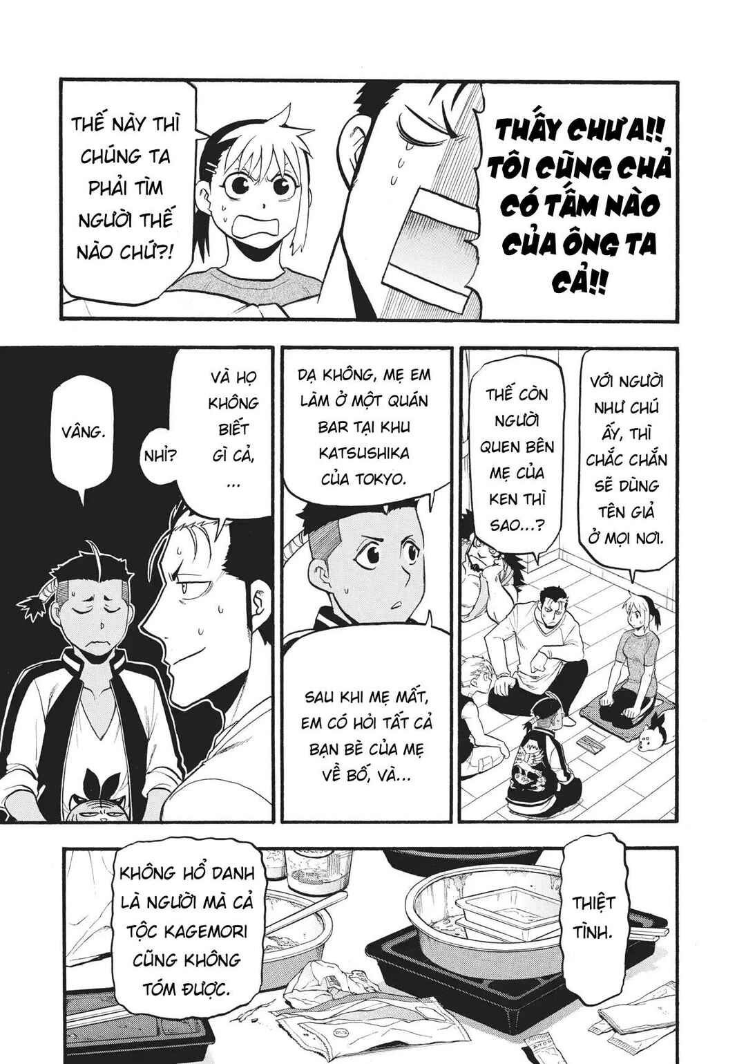 Yomi no Tsugai Chapter 15 - Page 25