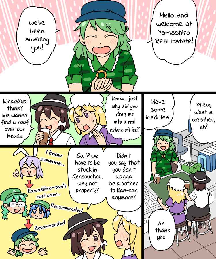 Touhou - Mamange Eternal (Doujinshi) Chapter 31 - Page 12