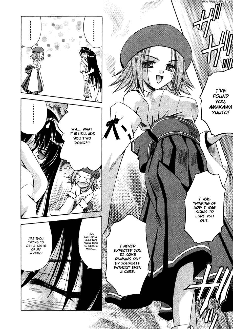 Omamori Himari Chapter 11 - Page 11