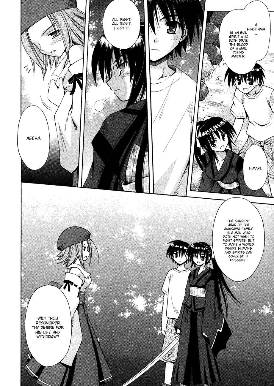 Omamori Himari Chapter 11 - Page 15