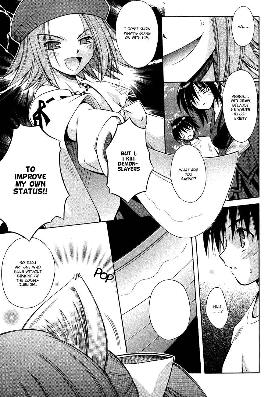 Omamori Himari Chapter 11 - Page 16