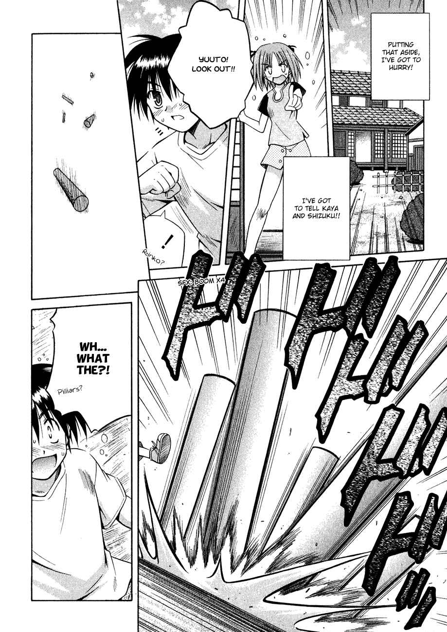 Omamori Himari Chapter 11 - Page 23