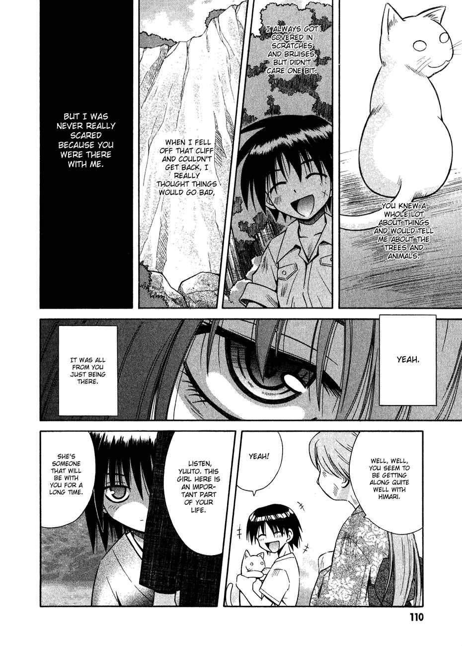 Omamori Himari Chapter 11 - Page 3