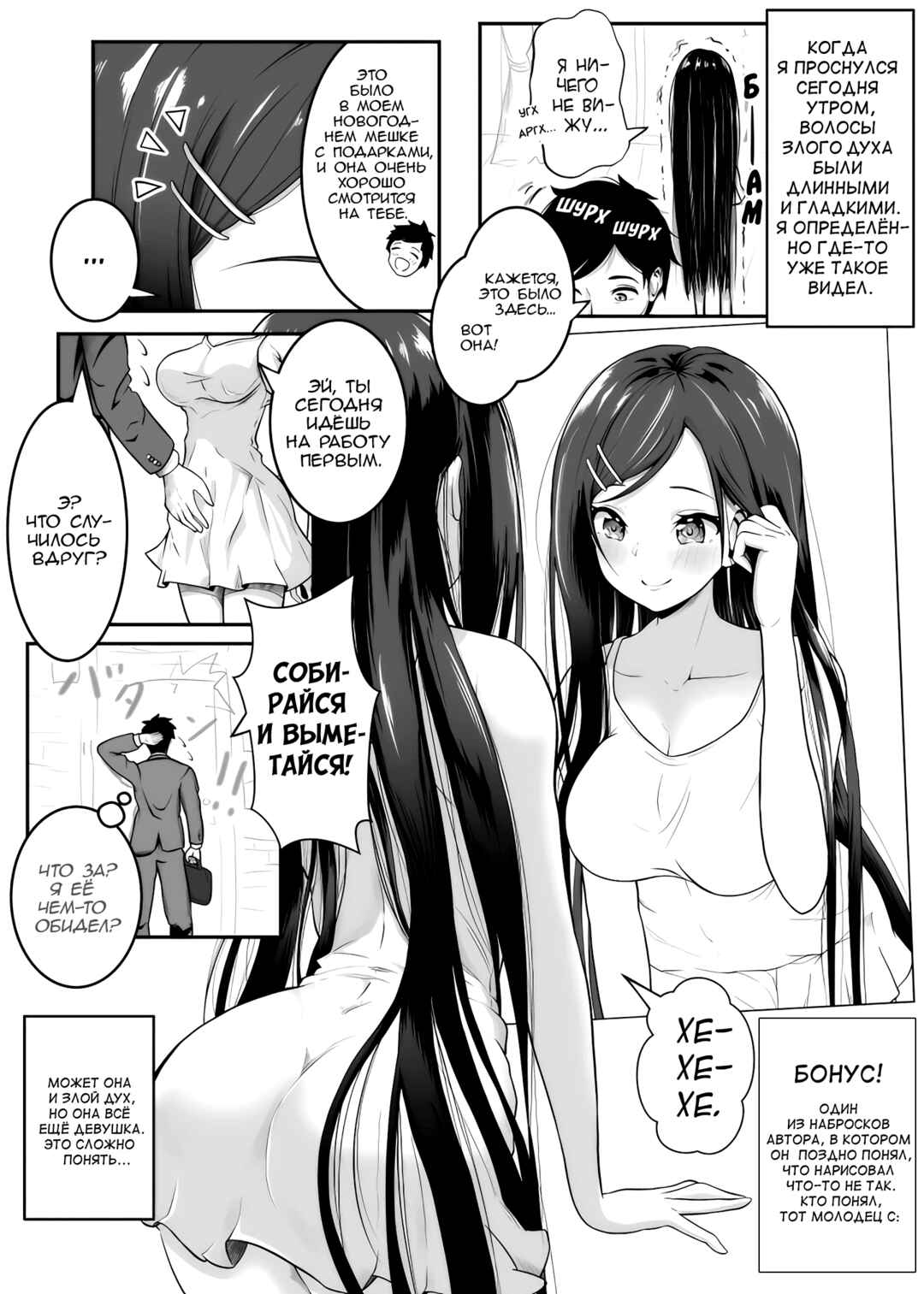 Toritsuite Kita Akuryou ga Natsuite Kawaiku Natte Iku Ohanashi Chapter 7 - Page 2