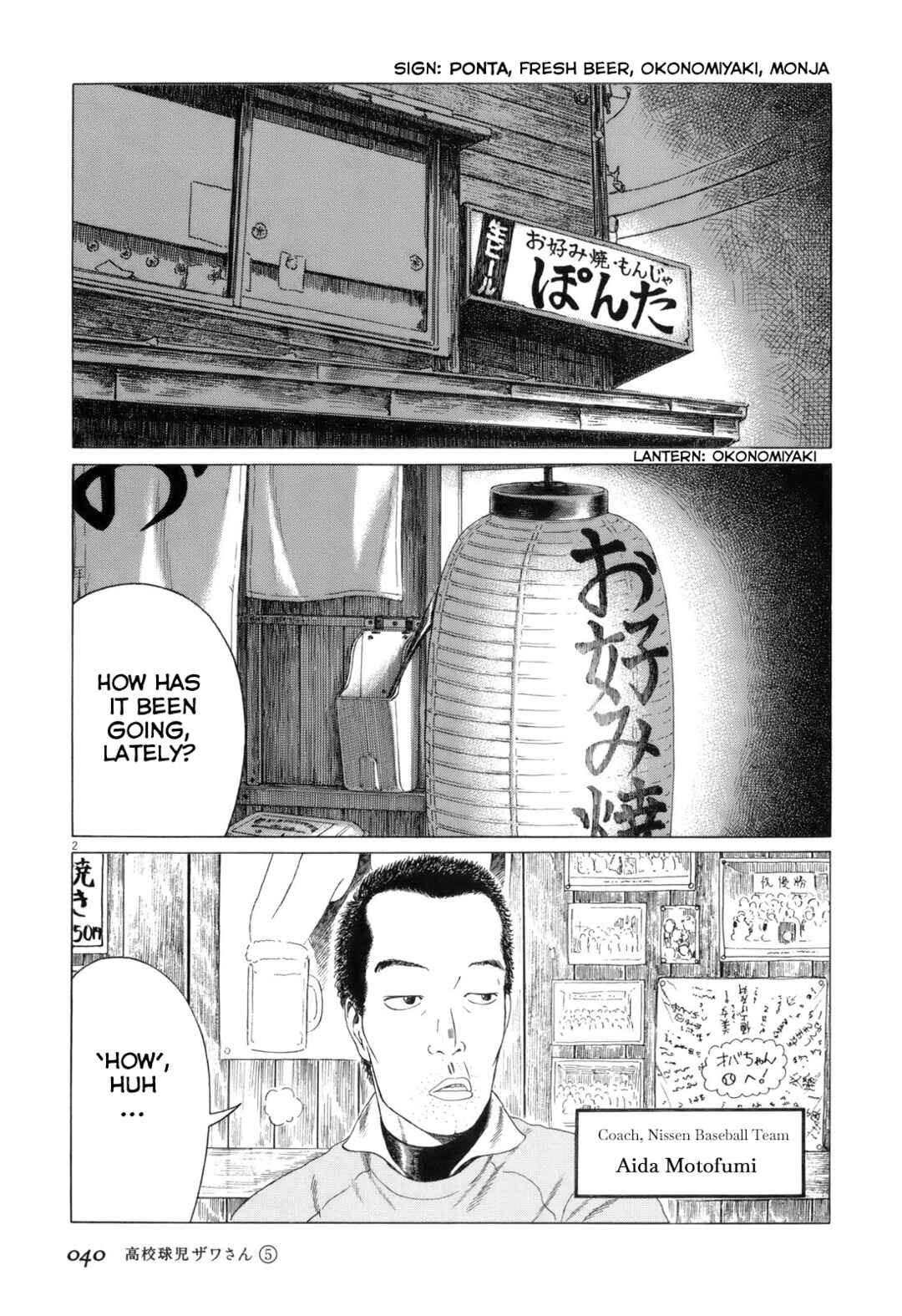 Koukou Kyuji Zawa-san Chapter 70 - Page 2